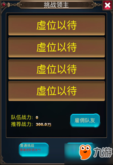 英雄坛说在线玩_手机英雄坛游戏_英雄坛说手机版下载