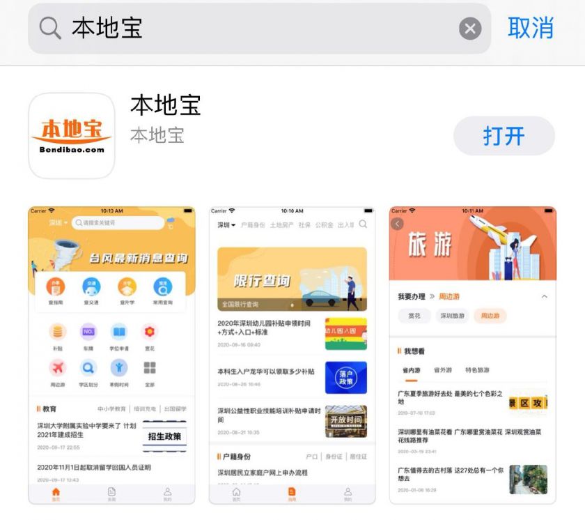 宝盒软件下载_宝盒官网下载_六盒宝典官方正版下载安装