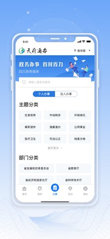 六盒宝典官方正版下载安装_宝盒软件下载_宝盒官网下载