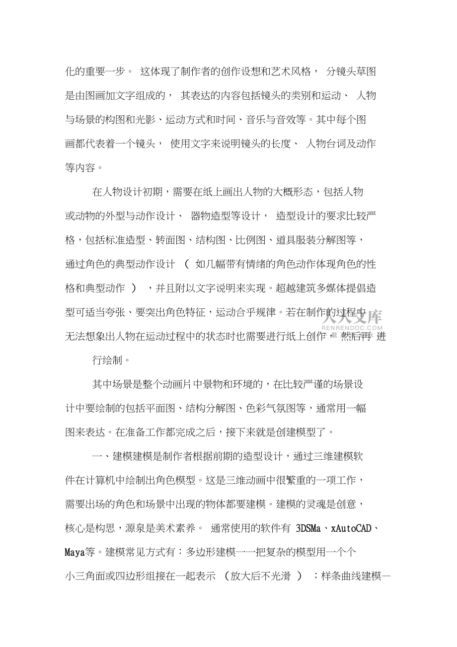 做动画小视频软件_动画视频的游戏_手机游戏小视频动画软件