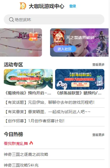 好玩的营销游戏_手机游戏营销榜_营销类游戏