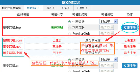 游戏域名注册_手机游戏域名_域名手机游戏有哪些