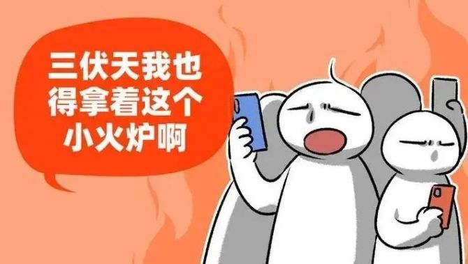 游戏发烧手机_手机玩游戏半夜发热怎么办_大半夜玩游戏