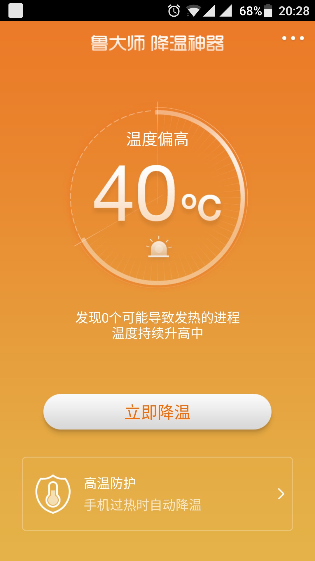 游戏发烧手机_手机玩游戏半夜发热怎么办_大半夜玩游戏