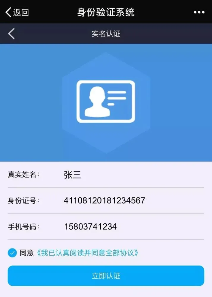 实名认证号码大全2021有效_1实名认证号码大全_手机游戏实名认证号码大全