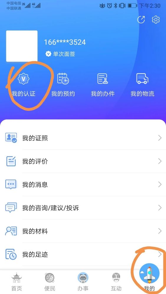 1实名认证号码大全_实名认证号码大全2021有效_手机游戏实名认证号码大全