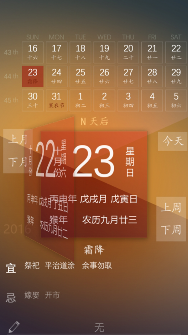 黄历年月日对照表_2014年黄历_黄历年份表