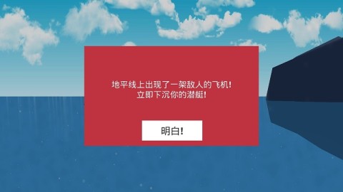 手机游戏潜艇推荐_潜艇推荐手机游戏有哪些_潜艇类游戏手机版