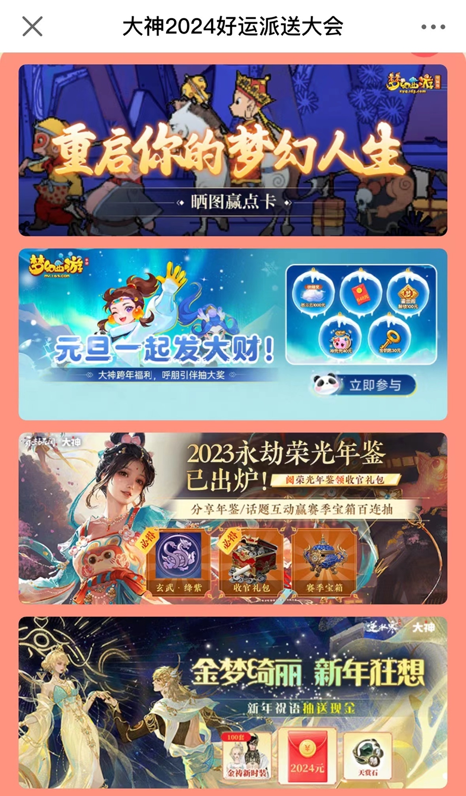 网易云会员兑换码领取2022_网易游戏会员兑换码_网易兑换码怎么兑换