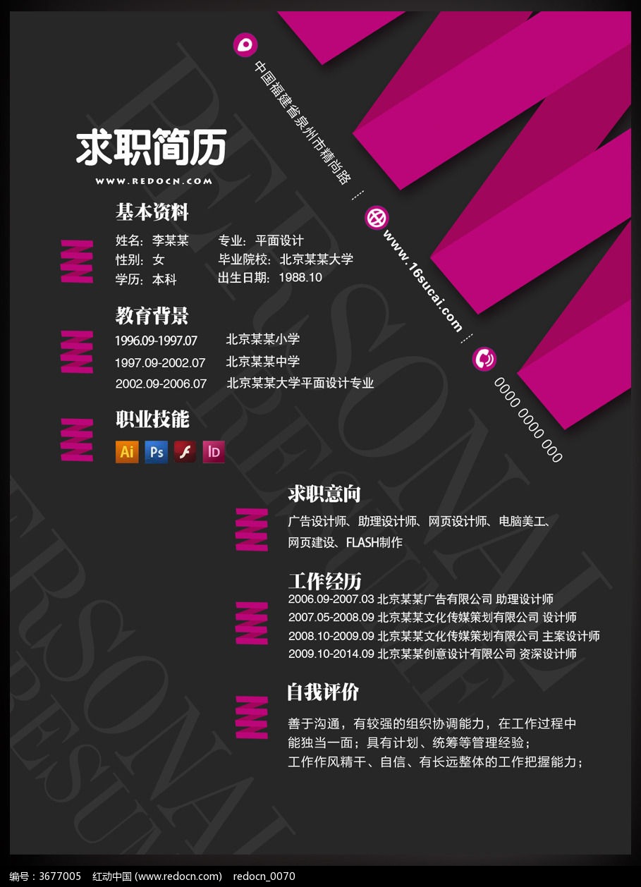 加奈_加奈_加奈