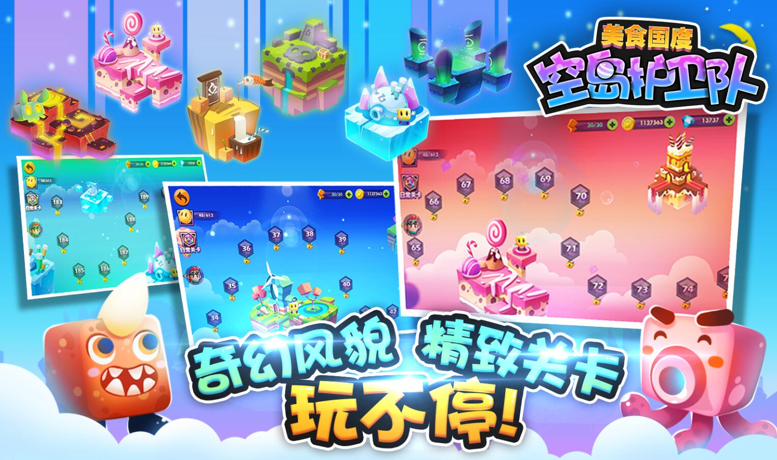 手机游戏关卡修改-玩手机游戏，我竟然发现了这个改游戏关卡的绝妙方法