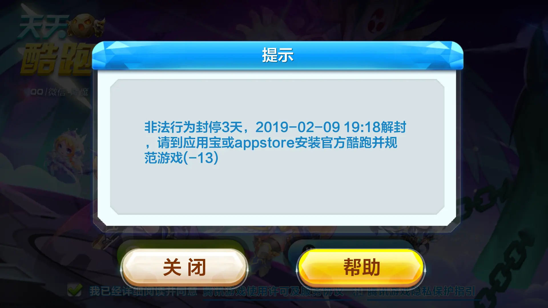 手游封号申诉页面_申诉封号手机游戏怎么申请_手机游戏封号申诉