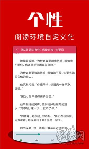 下载话本小说app_话本小说软件下载_普通下载话本小说