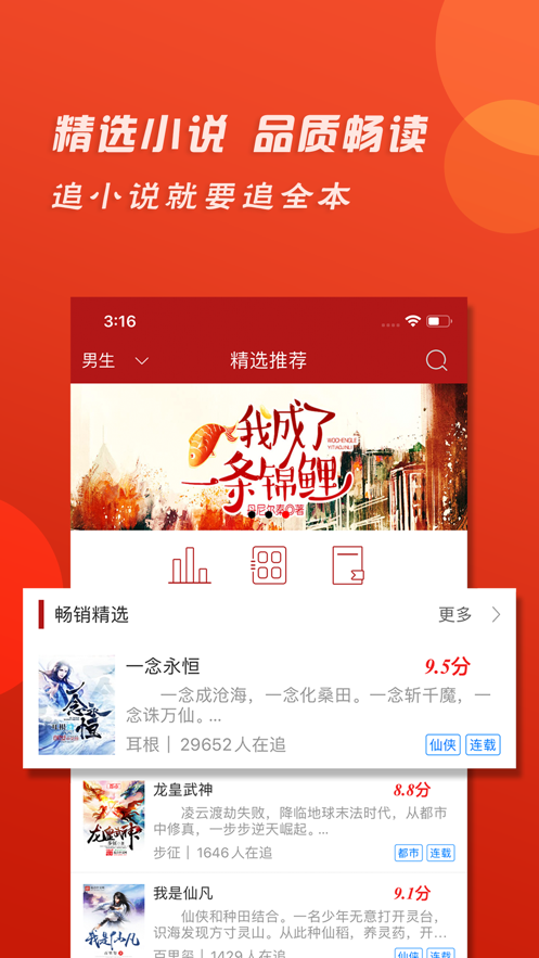 下载话本小说app_普通下载话本小说_话本小说软件下载