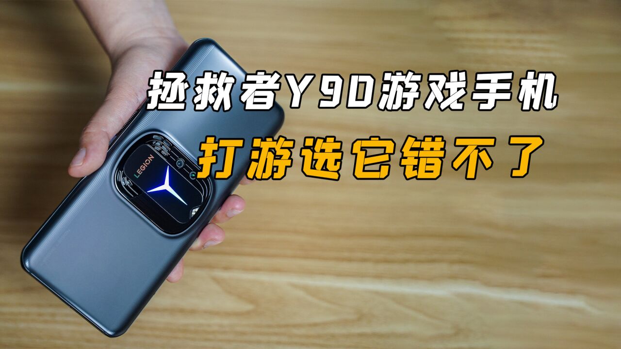 拯救者手机自带游戏在哪里_联想拯救者手机游戏_拯救者手机有游戏按键吗