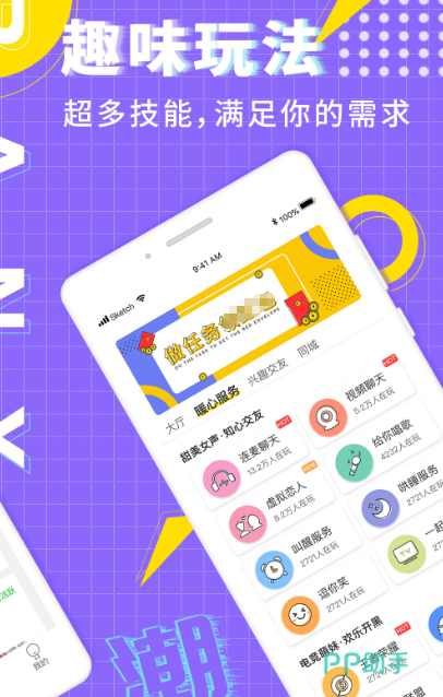 社交手机游戏有哪些_社交手机游戏推荐_手机游戏社交sdk