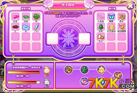 手机游戏小蝴蝶：策略+道具，闯关秘籍大揭秘