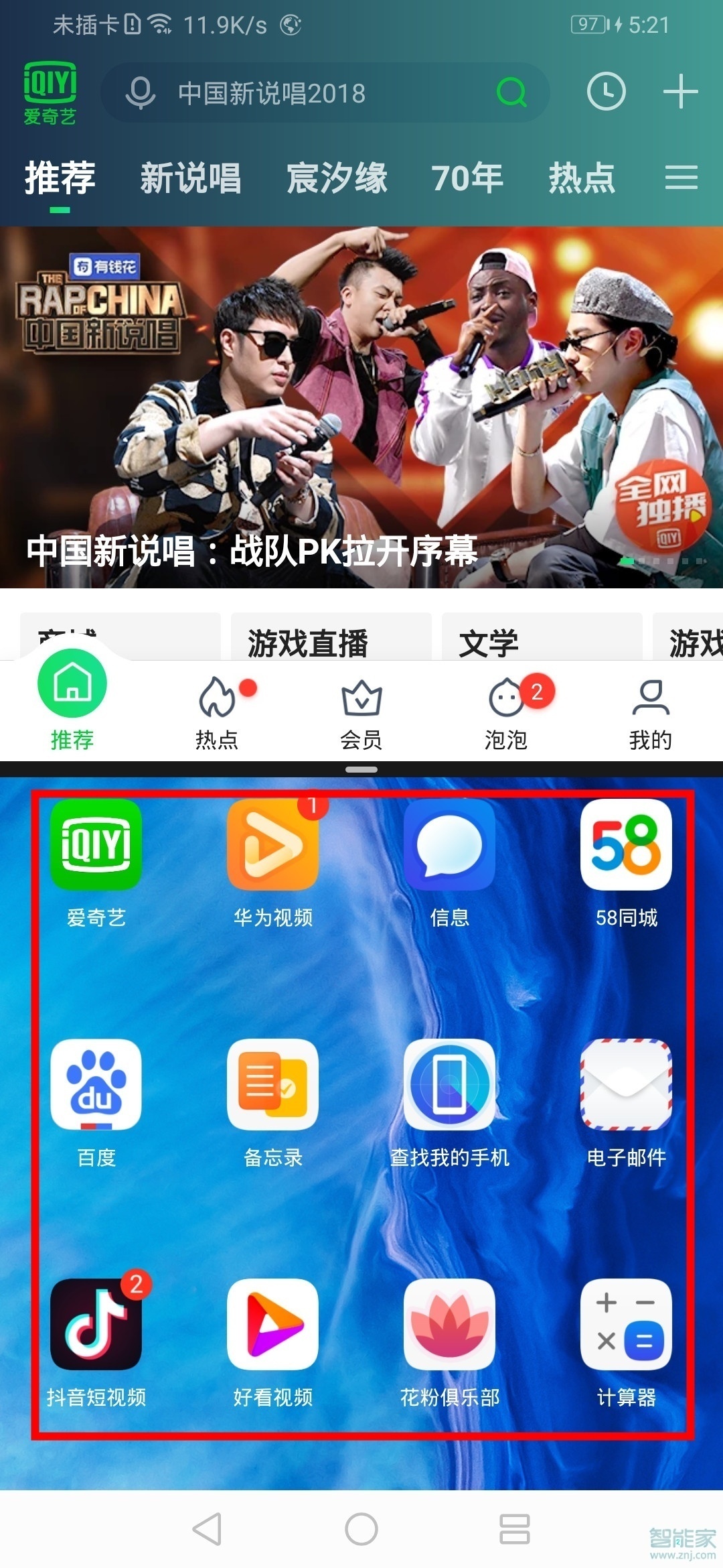 手机游戏分屏教程_怎么使手机分屏玩游戏_教程分屏手机游戏有哪些