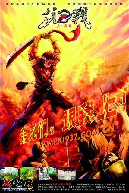 抗战手机游戏大全_手机游戏抗战_抗战手机游戏有哪些