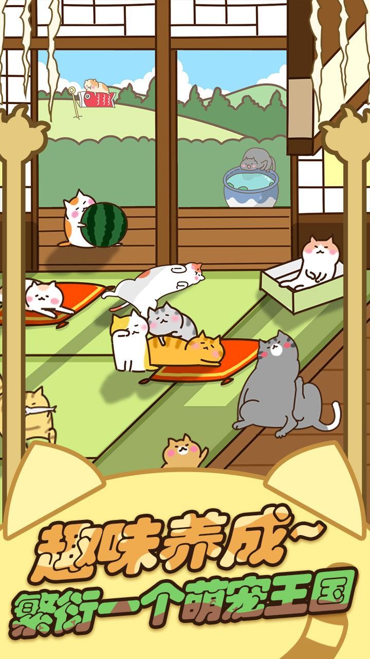 手机游戏同款猫猫游戏_猫猫玩的手机游戏_手游猫app