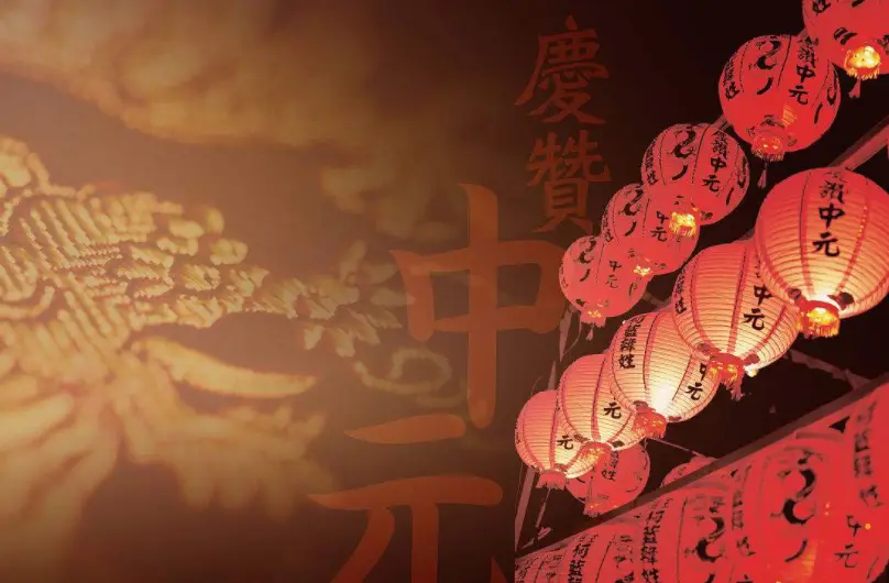 中元节今天是什么日子_中元节今天是什么节_今天是中元节