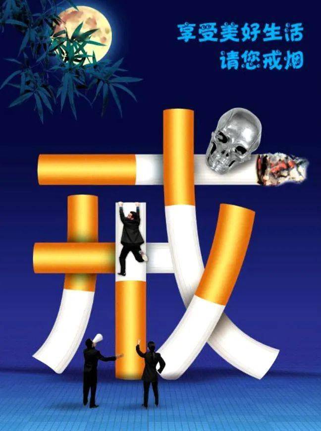 世界戒烟日_戒烟世界名画_全世界戒烟成功率多少
