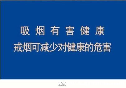 戒烟世界名画_世界戒烟日_全世界戒烟成功率多少