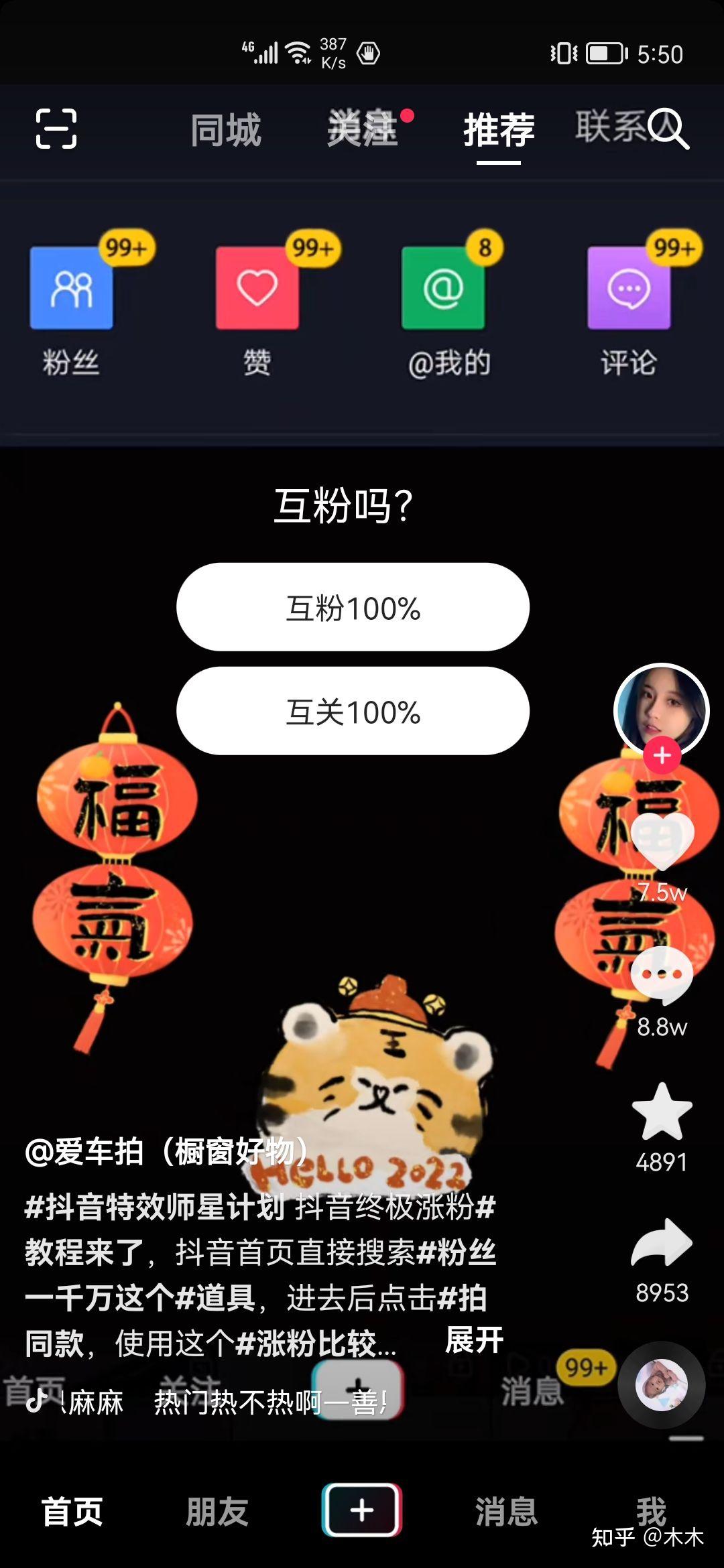 抖音涨粉丝_抖音涨粉丝有收入吗_抖音涨粉丝赚钱吗