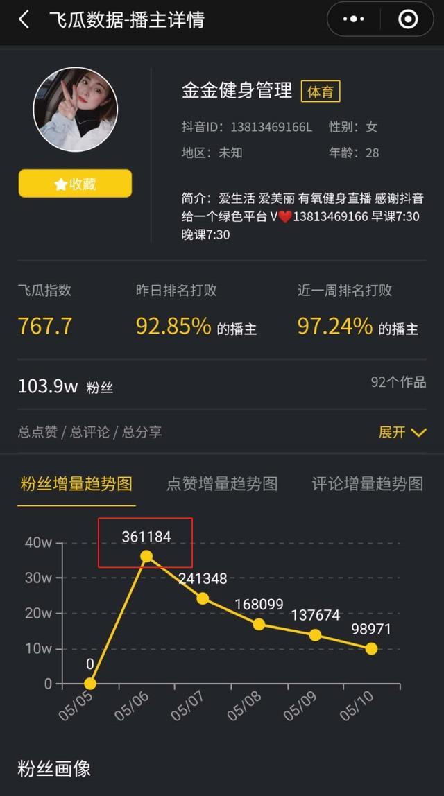 抖音涨粉丝赚钱吗_抖音涨粉丝有收入吗_抖音涨粉丝