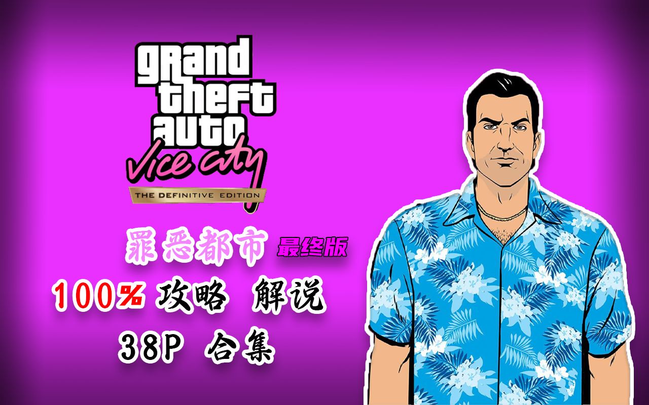 罪恶都市自由视角_手机游戏自由度高罪恶都市_罪恶都市自由模式