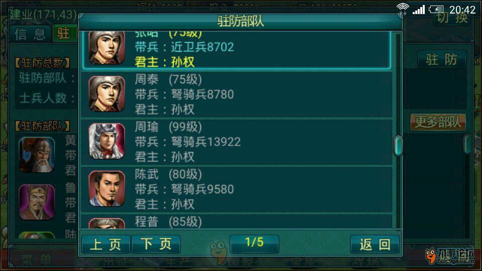 手机游戏带兵下载_带兵打仗的游戏手机版破解版_好玩的带兵游戏