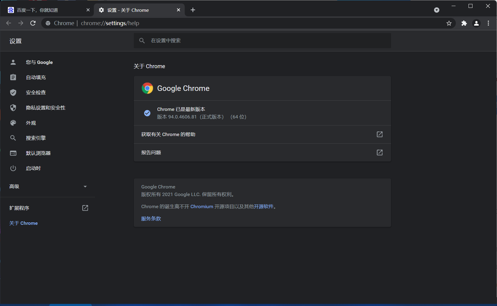g谷歌浏览器_谷歌浏览器google_谷歌浏览器官网下载