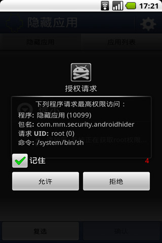 手机隐藏安卓游戏怎么删除-揭秘手机中隐藏的安卓游戏删除方法，轻松清理存储空间
