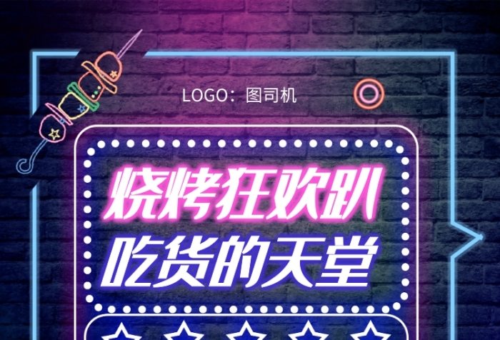 烧烤游戏安卓_烧烤小游戏手机版_手机烧烤游戏大全