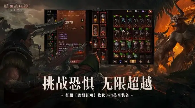 暗黑破坏神不朽中文补丁_暗黑破坏神不朽中文_暗黑破坏神不朽安装教程