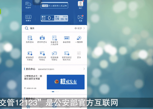 违章查询12123下载_免费下载查违章1213_违章查询在线查询12123