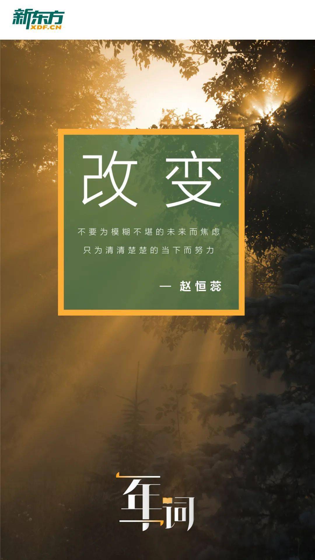 2013年3月15日，一个平凡却特别的日子，站在生命十字路口的我：回忆与展望