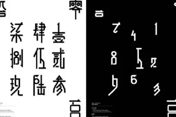 壹贰叁肆伍陆柒捌玖拾的时光_壹贰叁肆伍陆柒捌玖拾佰仟_壹贰叁肆伍陆柒捌玖拾元