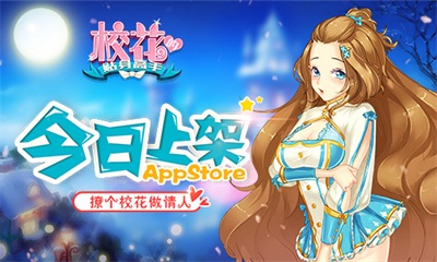 手机游戏校花的贴身高手_校花贴身高手还没写完_贴身校花高手电视剧