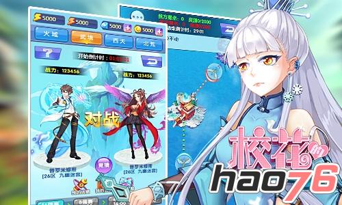 贴身校花高手电视剧_校花贴身高手还没写完_手机游戏校花的贴身高手