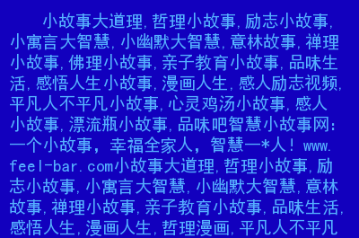 薄智云：智慧幽默，正能量满满，启发人生的明灯