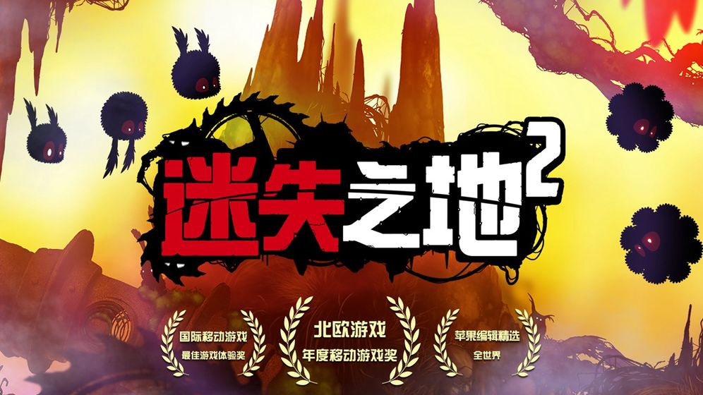迷失的世界手游_手机游戏 迷失世界_迷失手机版下载