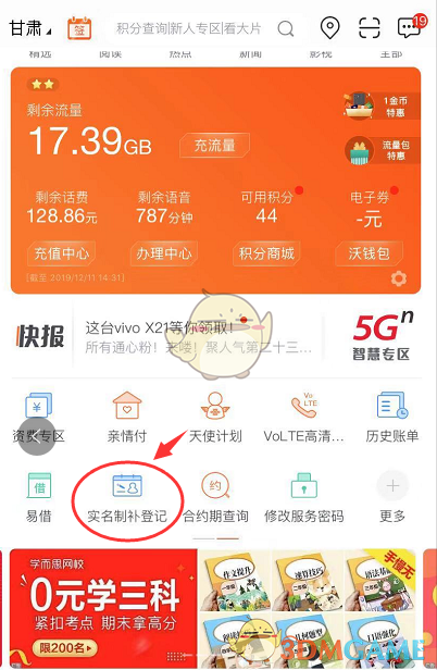 手机游戏实名认证会丢失吗_实名认证的游戏账号丢了_丢失实名认证手机游戏会怎么样