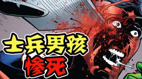 黑袍纠察队什么漫画_黑袍纠察队漫画_黑袍纠察队漫画实力排名