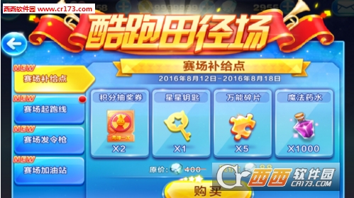 手机田径游戏大全-手机田径游戏：指尖上的热血狂欢，随时随地体验田径魅力
