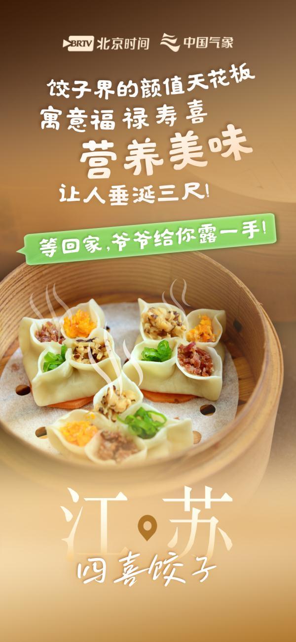饺子立冬图片大全_饺子立冬吃还是冬至吃_立冬饺子