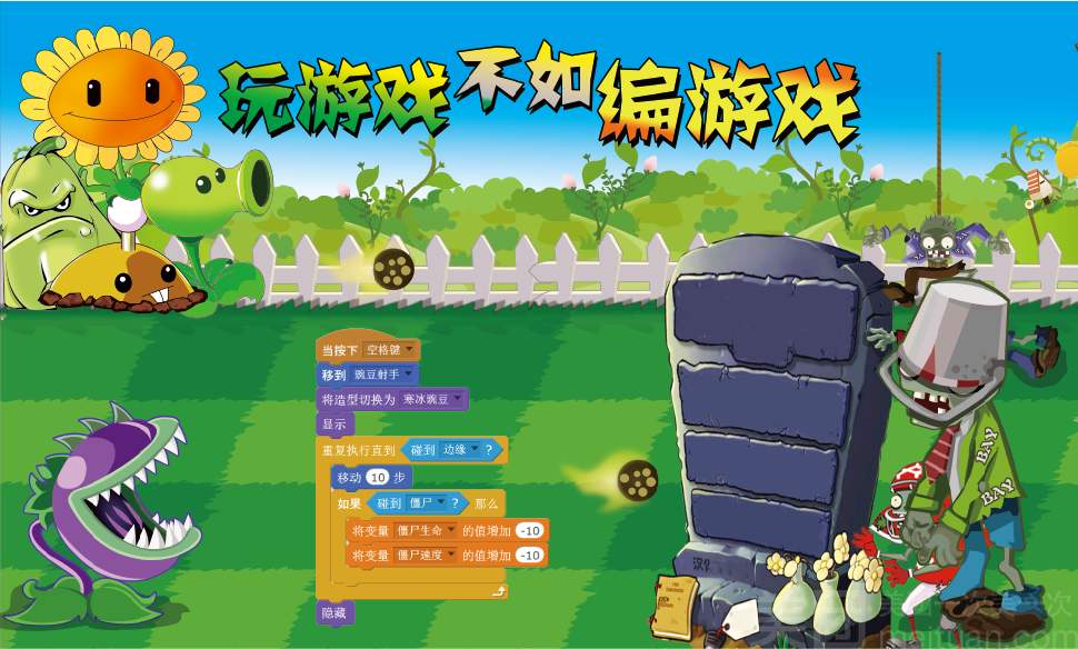手机游戏编程怎么样_编程手机小游戏_手机编程游戏软件app