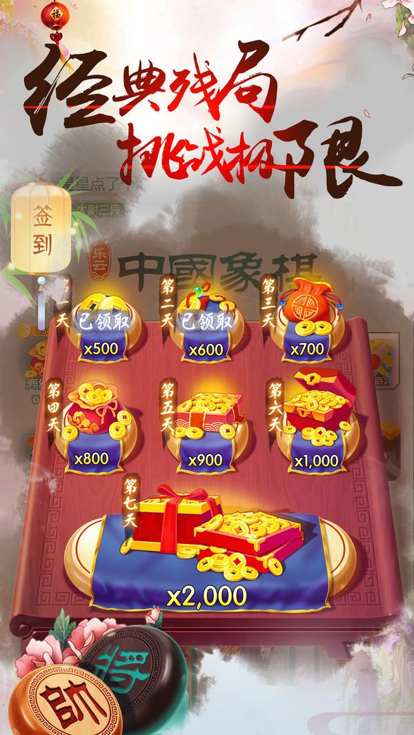 中国象棋手机游戏大全下载-中国象棋手机游戏推荐，玩法多样刺激又有趣