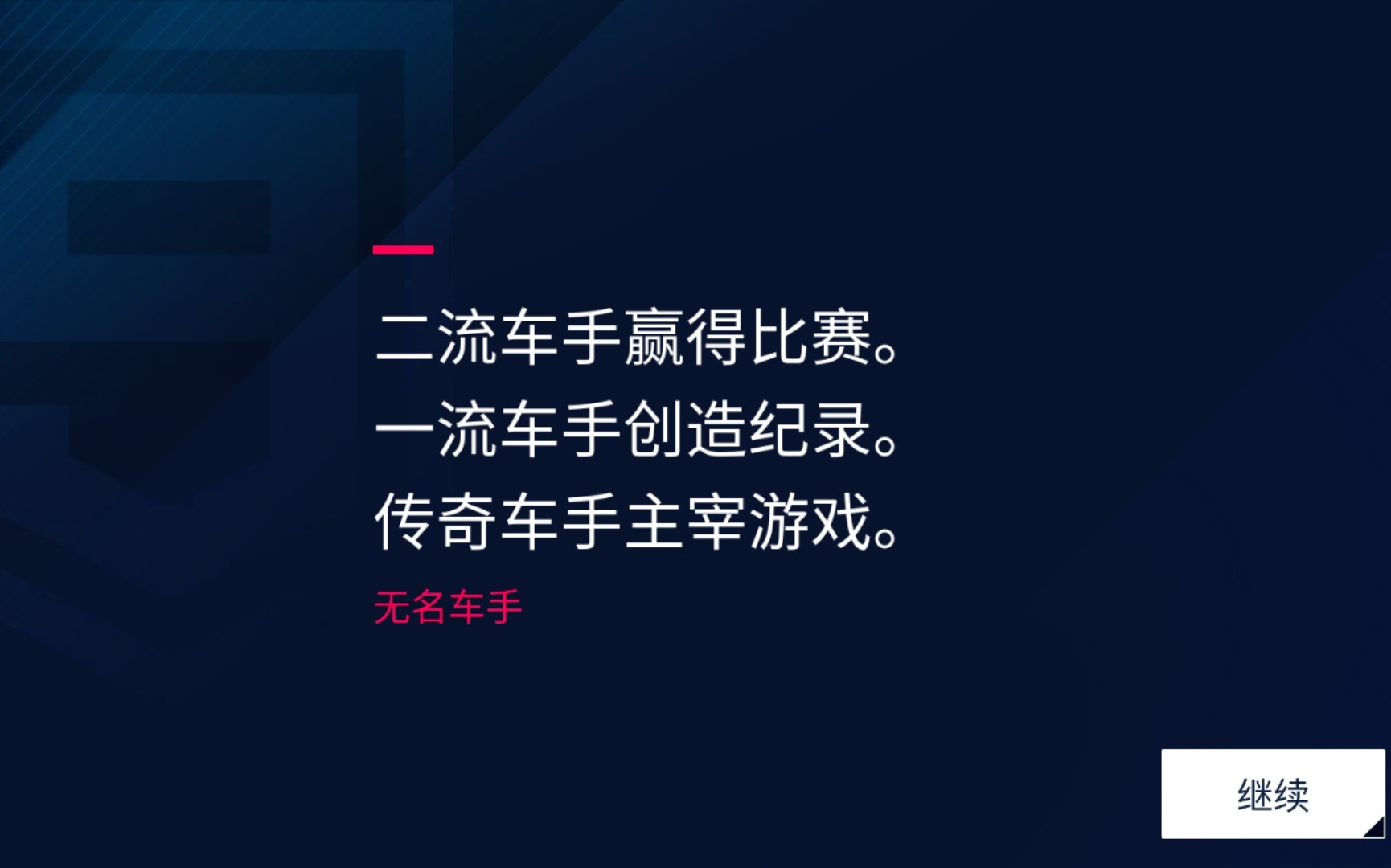 手机上哪些单机汽车游戏-刺激驾驶体验！手机单机汽车游戏推荐，从Asphalt9:Legends到RealRacing3