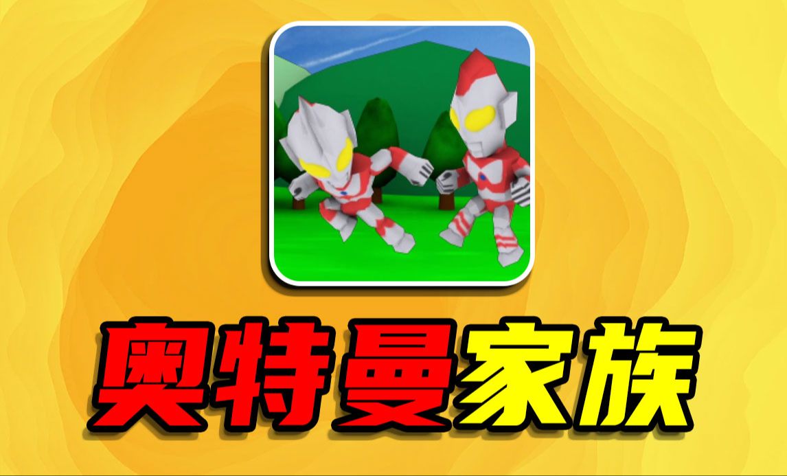 手机如何玩奥特曼决斗游戏_决斗奥特曼玩手机游戏视频_决斗奥特曼玩手机游戏怎么玩